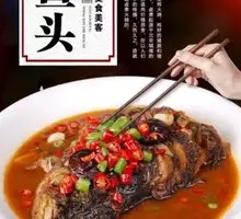 Braised Fish Head with Sauce