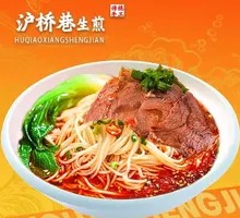 Spicy Beef Noodles