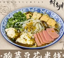 Sour Cabbage Tofu Rice Noodles