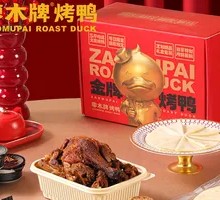 Half-Portion Jujube Wood Roast Duck with Red Oil