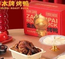 Jade Roast Duck on Charcoal