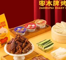 Half Duck Frame with Spicy Soy Sauce and Salt