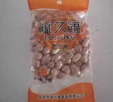 Five-Spice Skinned Peanuts