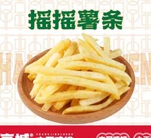 Shake Shake Fries