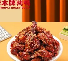 Spicy Sliced Duck in Red Oil