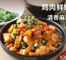 Sichuan Pepper Chicken Rice