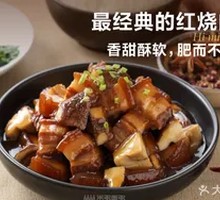 Braised Pork with Mushrooms over Rice