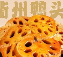 Spicy Lotus Root