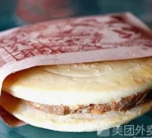 Bamboo Basket Meat Pie