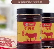秘制牛肉酱