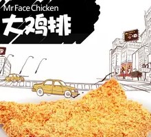 Tomato-flavored Chicken Cutlet