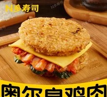 Orleans Chicken Rice Burger