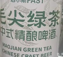 Maojian Green Beer