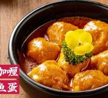 Curry Fish Balls