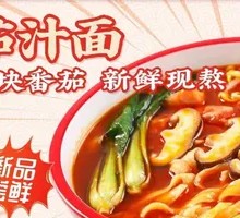 Tomato Sauce Noodles