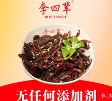 Shredded Mustard Greens