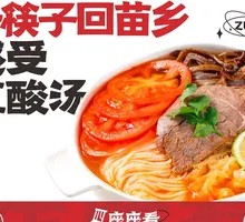 Guizhou Red Sour Soup Beef Noodles