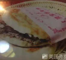Roujiamo