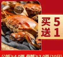 Yangcheng Lake Crab Gift Box 1998 Type