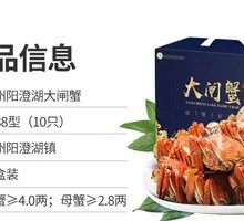 Yangcheng Lake Crab Gift Box 1188 Type