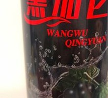 Black Currant