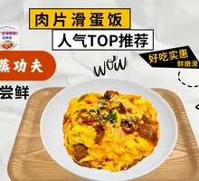 Sliced Pork and Egg Rice