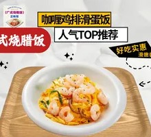 Shrimp and Egg Fried Rice