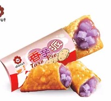 Signature Taro Pie