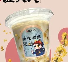 Osmanthus Wine Fermented Milk Ice