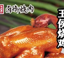 Royal Roast Chicken