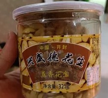 Xingshengde Peanut