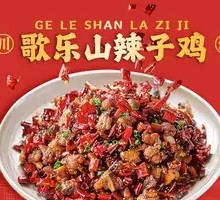 Fatty Intestine Sichuan-Style Fish