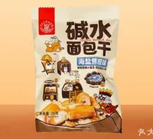 海盐焦糖碱水面包干