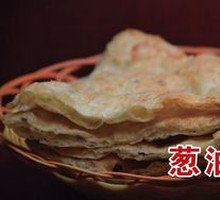 Scallion Pancake (Half)