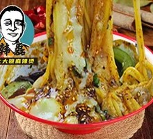 Northeastern Potato Mashed Hot Pot