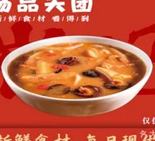 Stewed Meat Hu La Soup