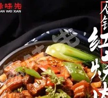 Stoneware Braised Pork Belly