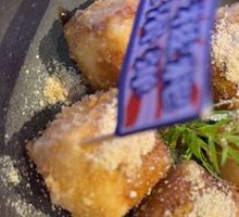 Ancient-style Brown Sugar Glutinous Rice Balls