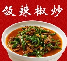 Spicy Pork with Chili for Rice