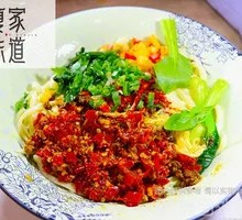 Spicy Chopped Chili Noodles