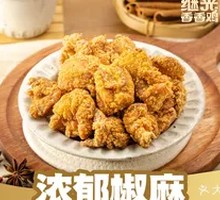 Spicy Chicken Thigh Cubes