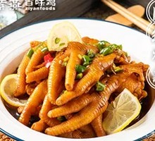 青椒柠檬鸡爪