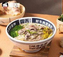 Sour Soup Beef Noodle Soup