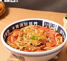 Tomato Beef Noodle Soup
