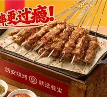 Large Skewer of Hulunbuir Lamb Ribs
