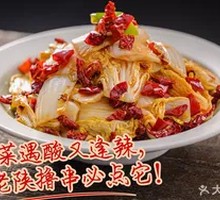 Sour and Spicy Cabbage