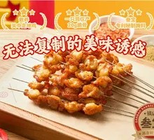 Three Treasure Spiced Chicken Cartilage
