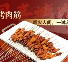 Grilled Beef Tendons