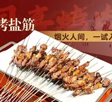 Grilled Salted Beef筋