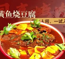 Braised Yellow Croaker with Tofu